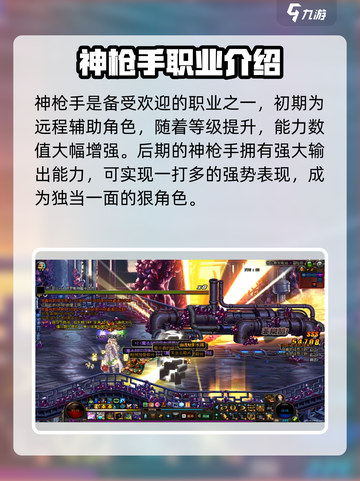 地下城与勇士手游神枪手厉害吗介绍截图2