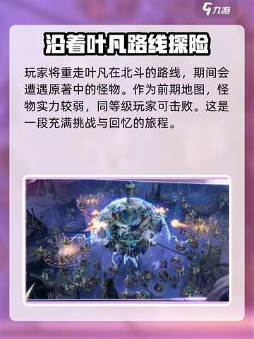 遮天世界地图有哪些介绍截图4