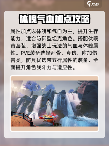 蜀山初章旁门天赋攻略介绍截图4