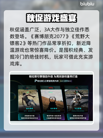 🔥Steam秋促爆款清单抢先曝光！🎮截图3