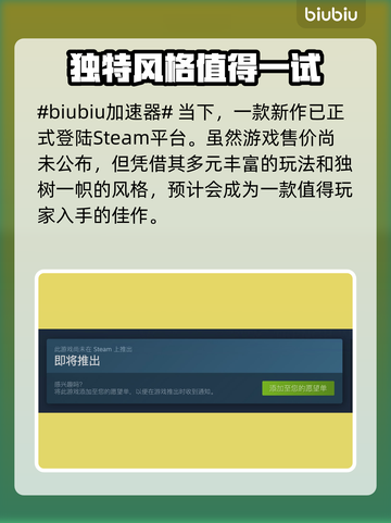 炮灰军团上线steam🔥发售价格首次曝光🎉截图2