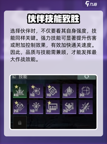 《破碎之地》伙伴技能神选🔥截图2