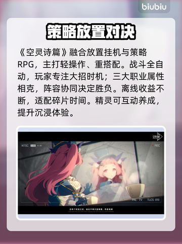 【空灵诗篇】国服定档！🔥截图3