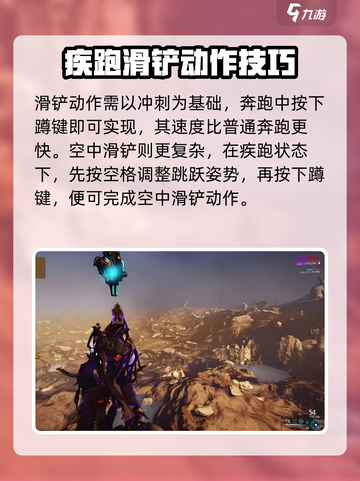 星际战甲手游爬墙方法介绍介绍截图3