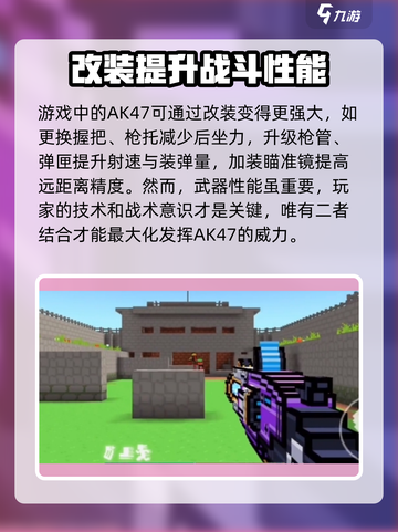 像素射击AK47🔥游戏神器，超详细使用攻略来了！截图4