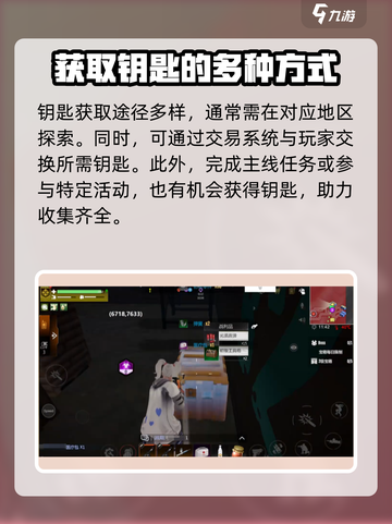 逆境重生钥匙有哪些介绍截图5