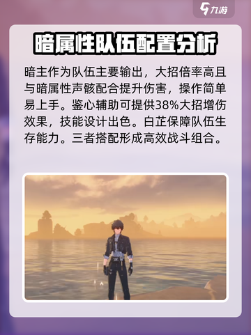 鸣潮🔥最强阵容曝光！⚡必看版本之王组合截图3