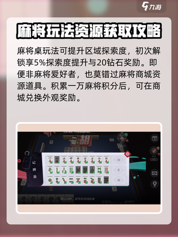 归龙潮麻将怎么玩介绍截图4