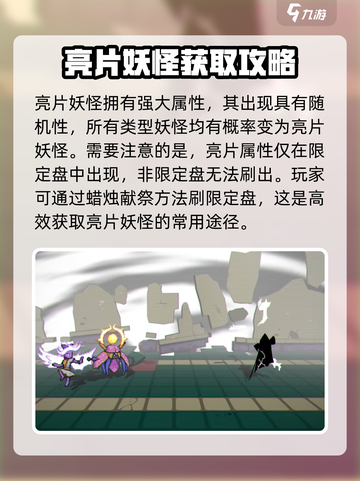 磁带妖怪亮片属性🔥超强效果一招制胜！截图3