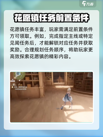 无限暖暖花愿镇任务有哪些介绍截图4