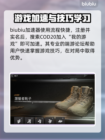 COD20冲分必备🔥最佳加速器推荐🎉截图3