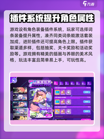 盲盒派对彩虹射手怎么样介绍截图4