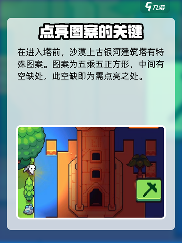 浮岛冒险沙漠银河攻略🌟带你轻松通关！🎉截图3