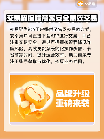 无畏契约账号变现💰在哪卖号最靠谱？🔥截图2
