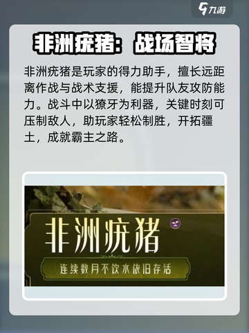 野兽领主新世界惊现非洲疣猪🐗！截图4