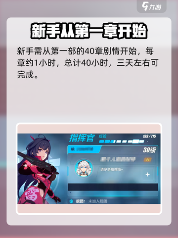 崩坏3第二部通关时间🔥肝帝必看！🎮截图2