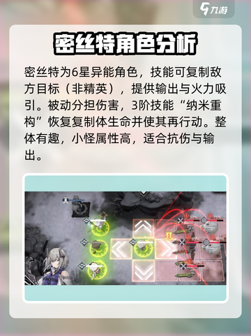 银河境界线🔥异能特勤角色大揭秘！💥截图4