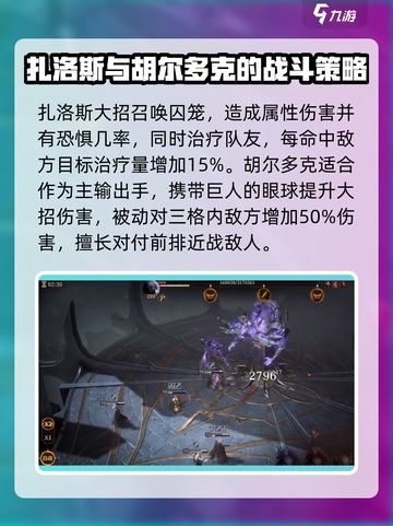 龙息神寂试炼之塔怎么打介绍截图8