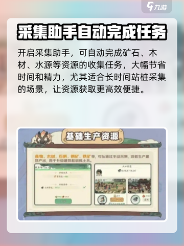 时光大爆炸采集助手有什么用介绍截图2