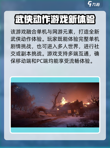 燕云十六声移动端多久上线的介绍截图3
