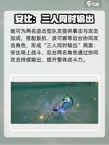 绝区零零号安比怎么样介绍截图5