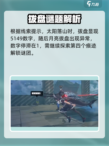 绝区零🔥防爆密码锁攻略，玩家必看！🔒截图3