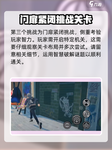 绝区零门扉紧闭🔥任务玩法超全攻略来啦！截图4