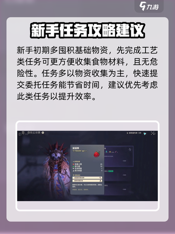 荒野起源💥快速升级攻略，新手必看！🎮截图4
