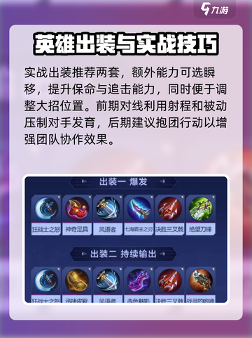决胜巅峰莱斯丽怎么玩介绍截图5