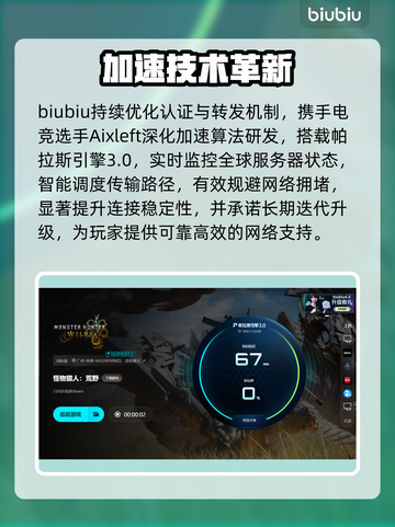 《怪物猎人荒野》低延迟神速狩猎🔥截图5