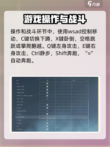 三角洲行动按键说明介绍截图3