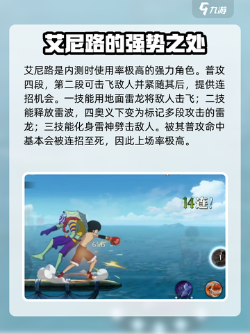 航海王壮志雄心角色强度排行介绍截图3
