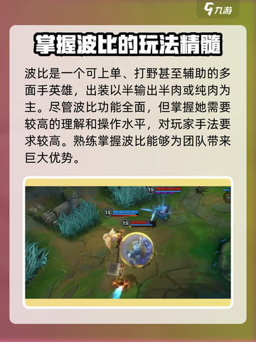 英雄联盟手游6.0版本新英雄有哪些​介绍截图5