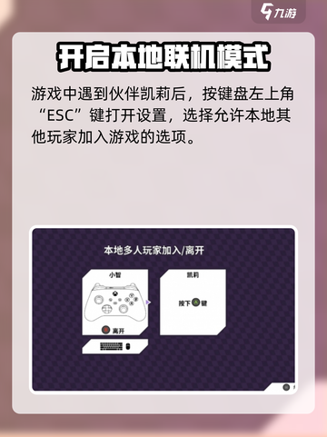 磁带妖怪怎么联机介绍截图3