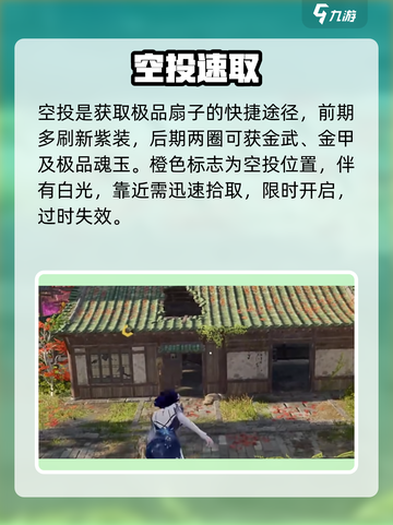 🔥永劫无间手游金扇子神获取！💰截图3