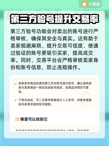 暗区突围账号交易📖选对平台很重要！🔥截图5