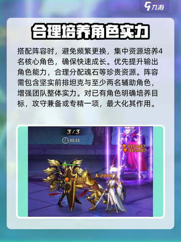 圣斗士星矢重生2阵容推荐攻略介绍截图5