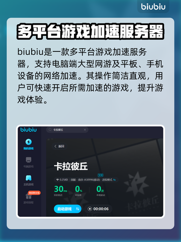 卡拉彼丘延迟高💥用这加速器秒解决！🚀截图3