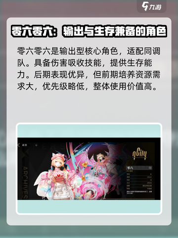 非匿名指令最强角色排行🔥必看！截图2
