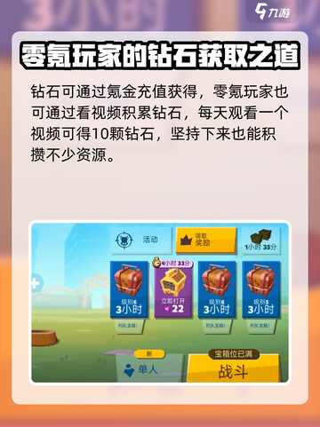 动物王者💎钻石无限刷！超简单方法🔥截图2