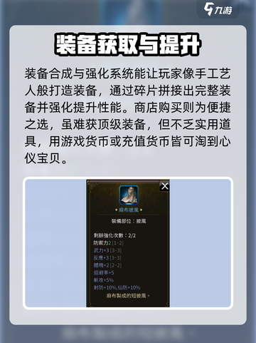 三国群英传国战版装备获取大揭秘💥🔥截图4