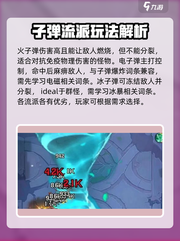 向僵尸开炮🔥枪械流打法超全攻略来啦！截图3