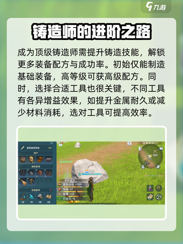 大航海时代传说🔥铸造攻略与介绍来啦！截图4