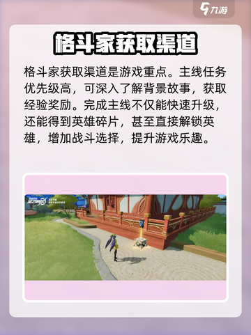星之破晓🔥新手必看！入坑教程大全✨截图2