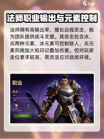 塔瑞斯世界🔥新手必看！简单上手的职业推荐来啦～截图2