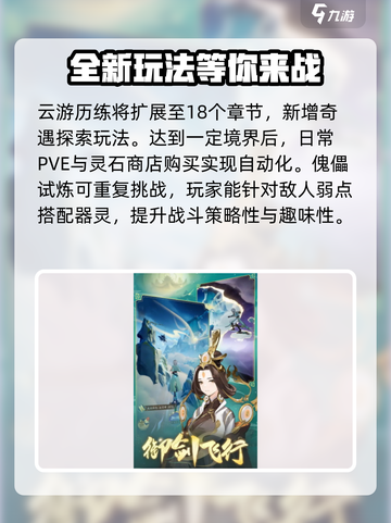 踏风行测试什么时候介绍截图3