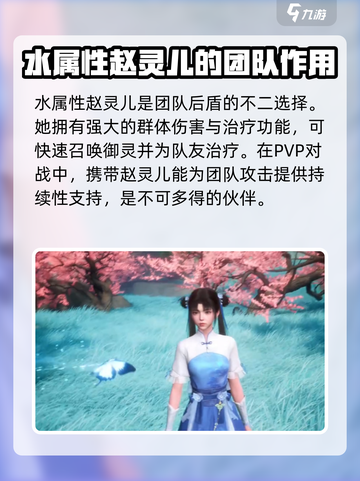 仙剑世界🔥伙伴选择推荐，必看攻略来了！截图4