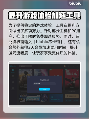 大富翁11🔥闪退解决+加速器推荐🚀截图5