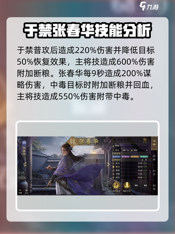九牧之野魏国武将有哪些介绍截图6