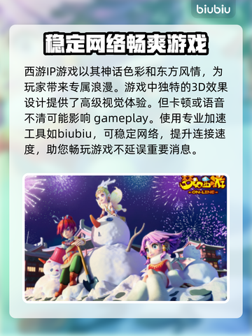 梦幻西游卡顿🔥选择加速器流畅玩截图2